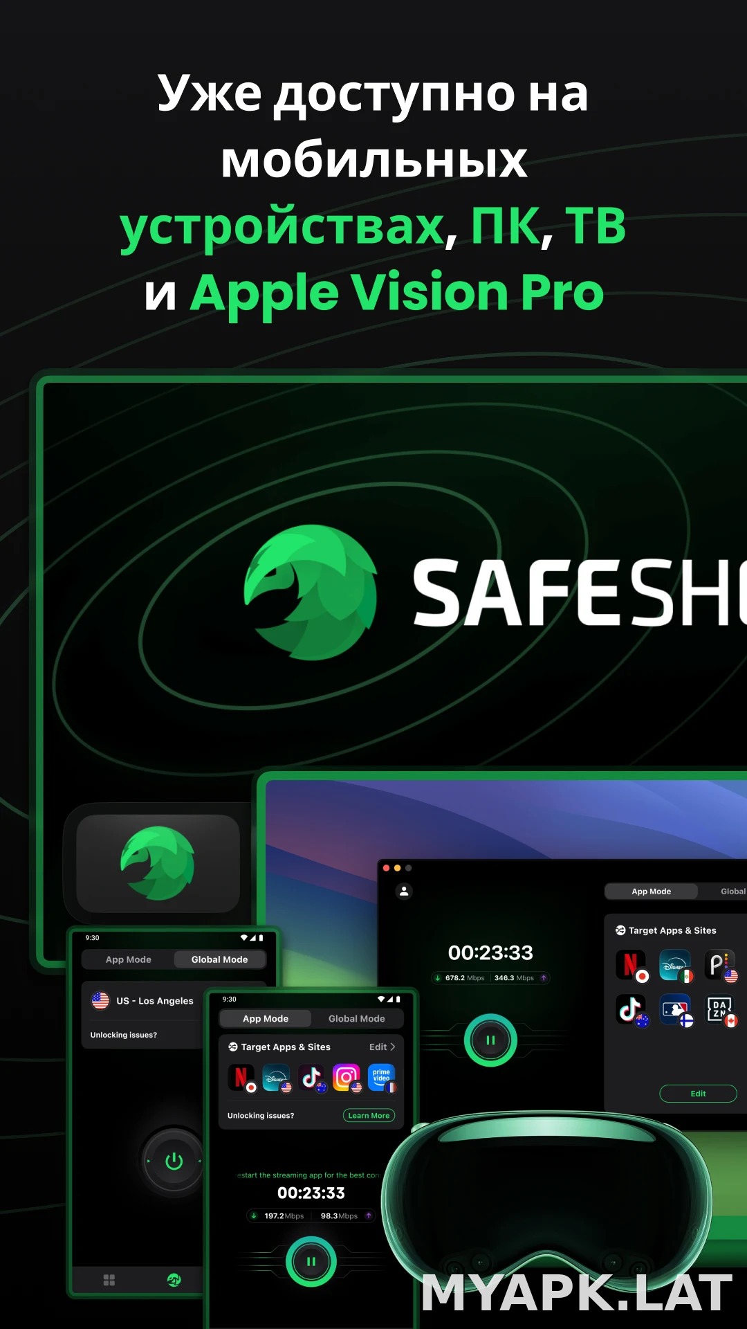 SafeShell скриншот 5