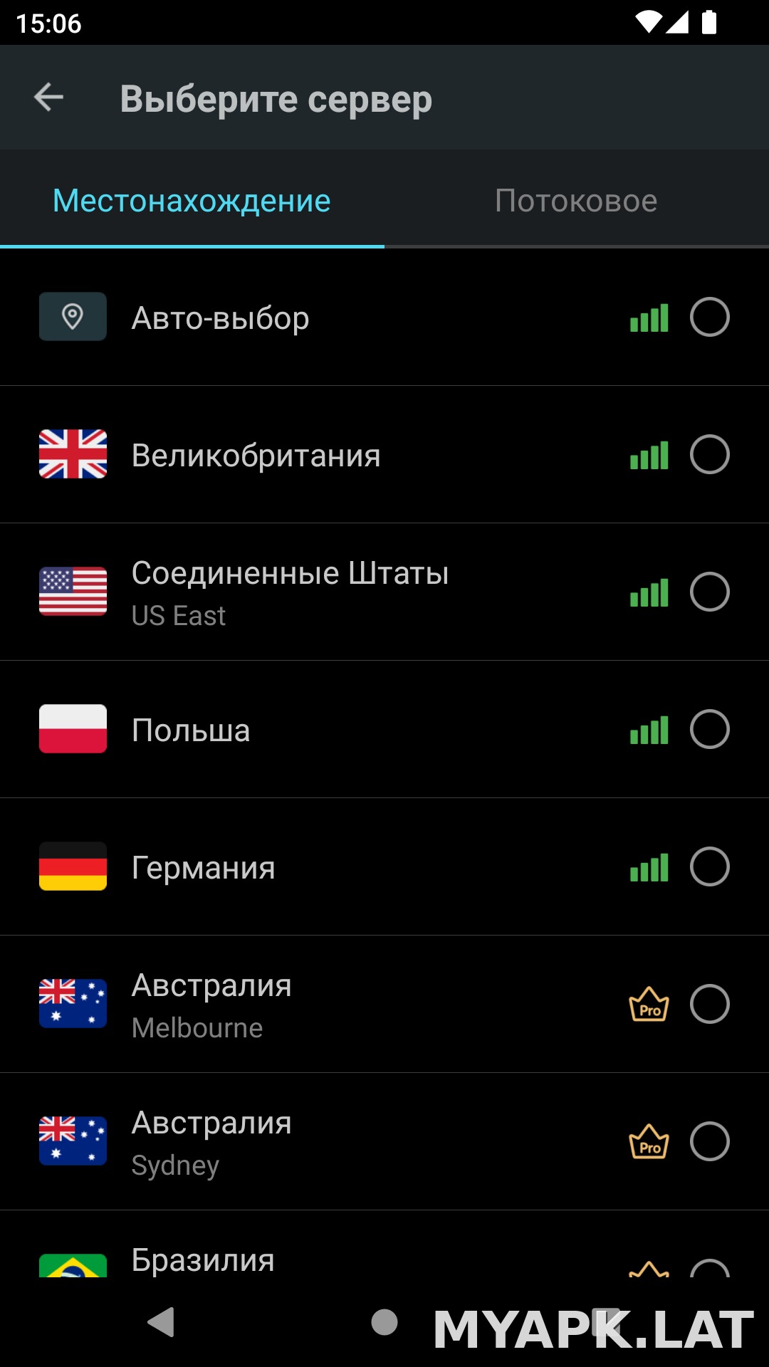 Secure скриншот 2