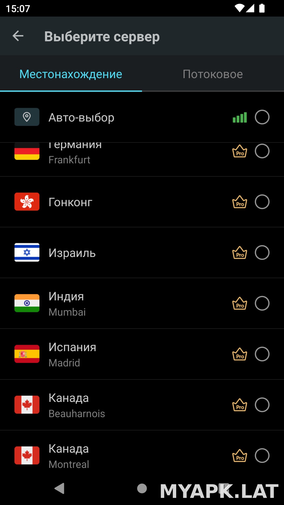 Secure скриншот 3