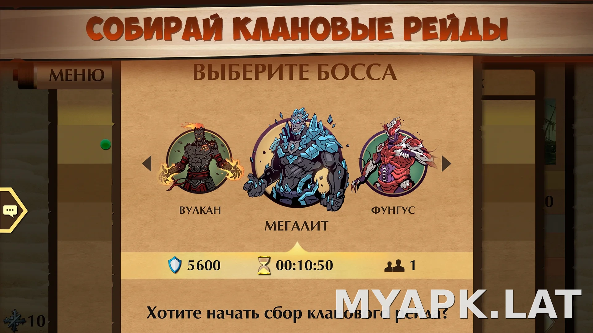 Shadow Fight 2 скриншот 5