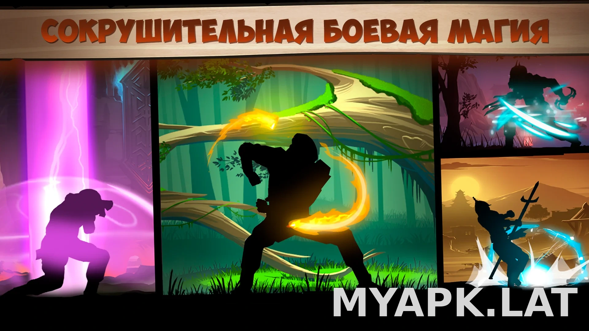 Shadow Fight 2 скриншот 6