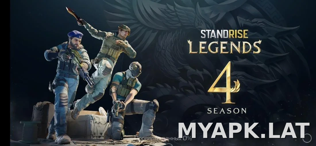 StandRise скриншот 2
