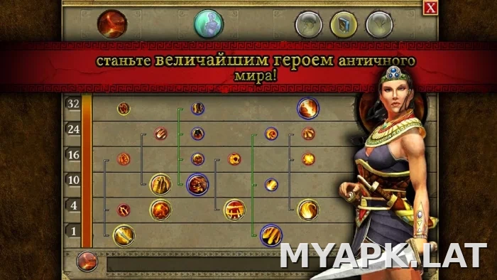 Титан Квест скриншот 4