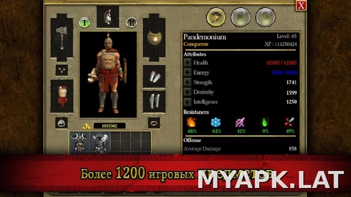 Титан Квест скриншот 5