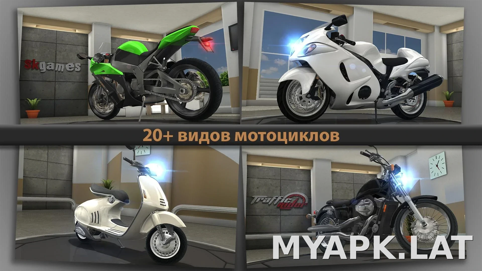 Traffic Rider скриншот 2