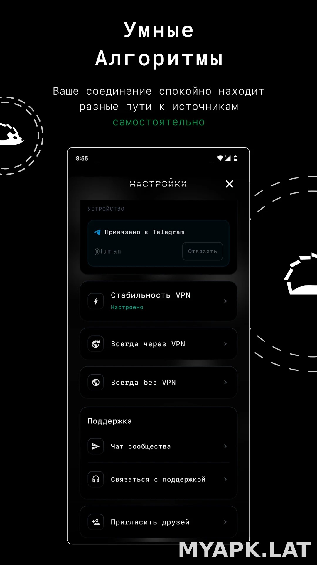 Tuman скриншот 2