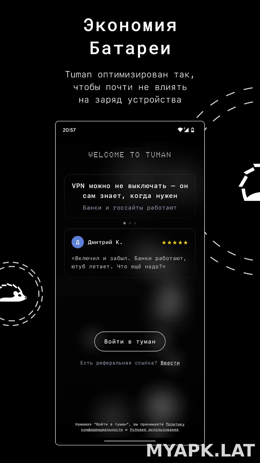 Tuman скриншот 3