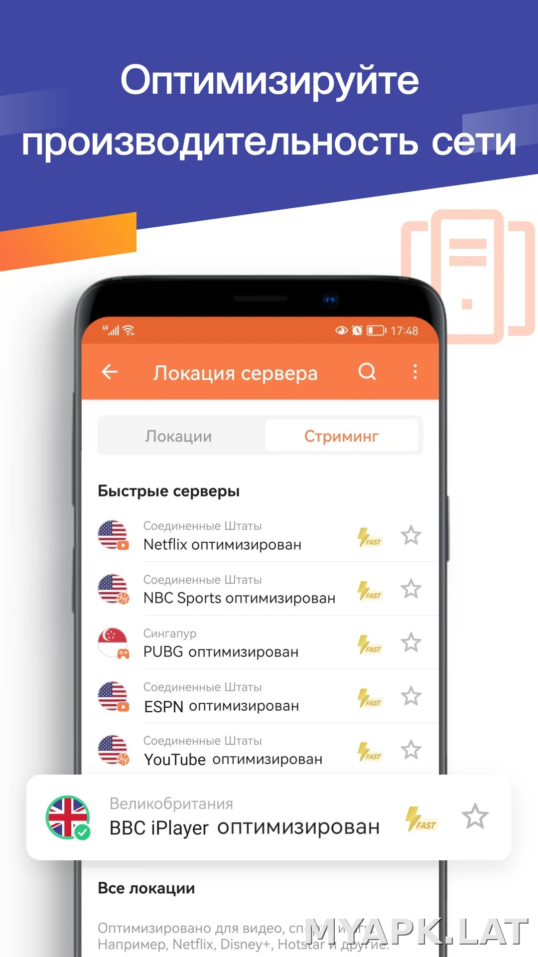 Turbo скриншот 3