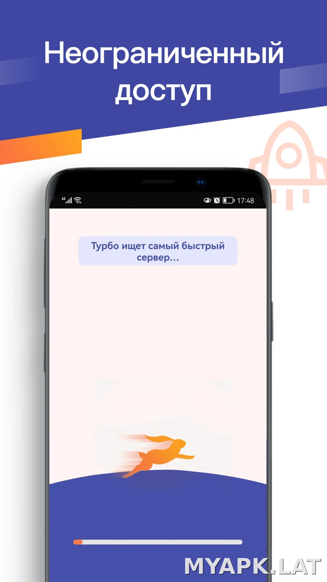 Turbo скриншот 4