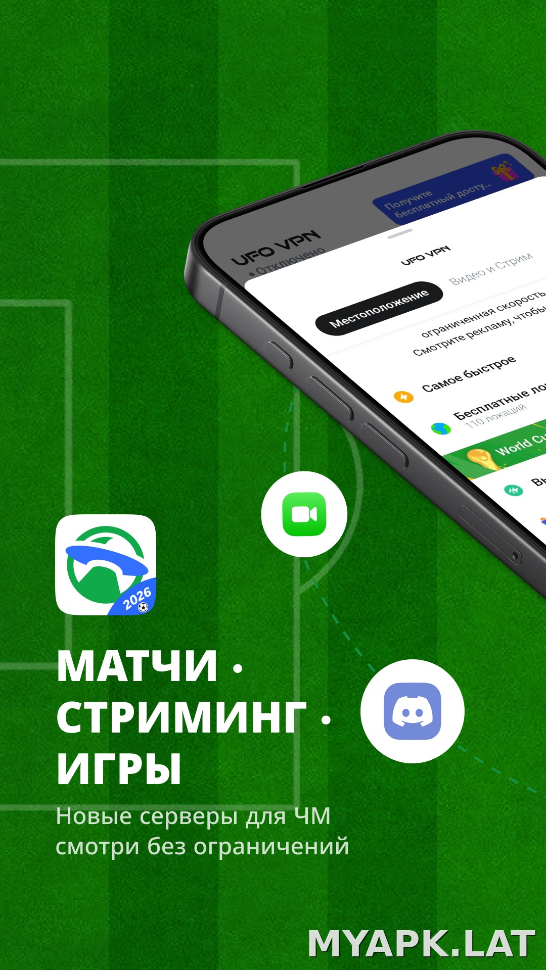 UFO скриншот 1