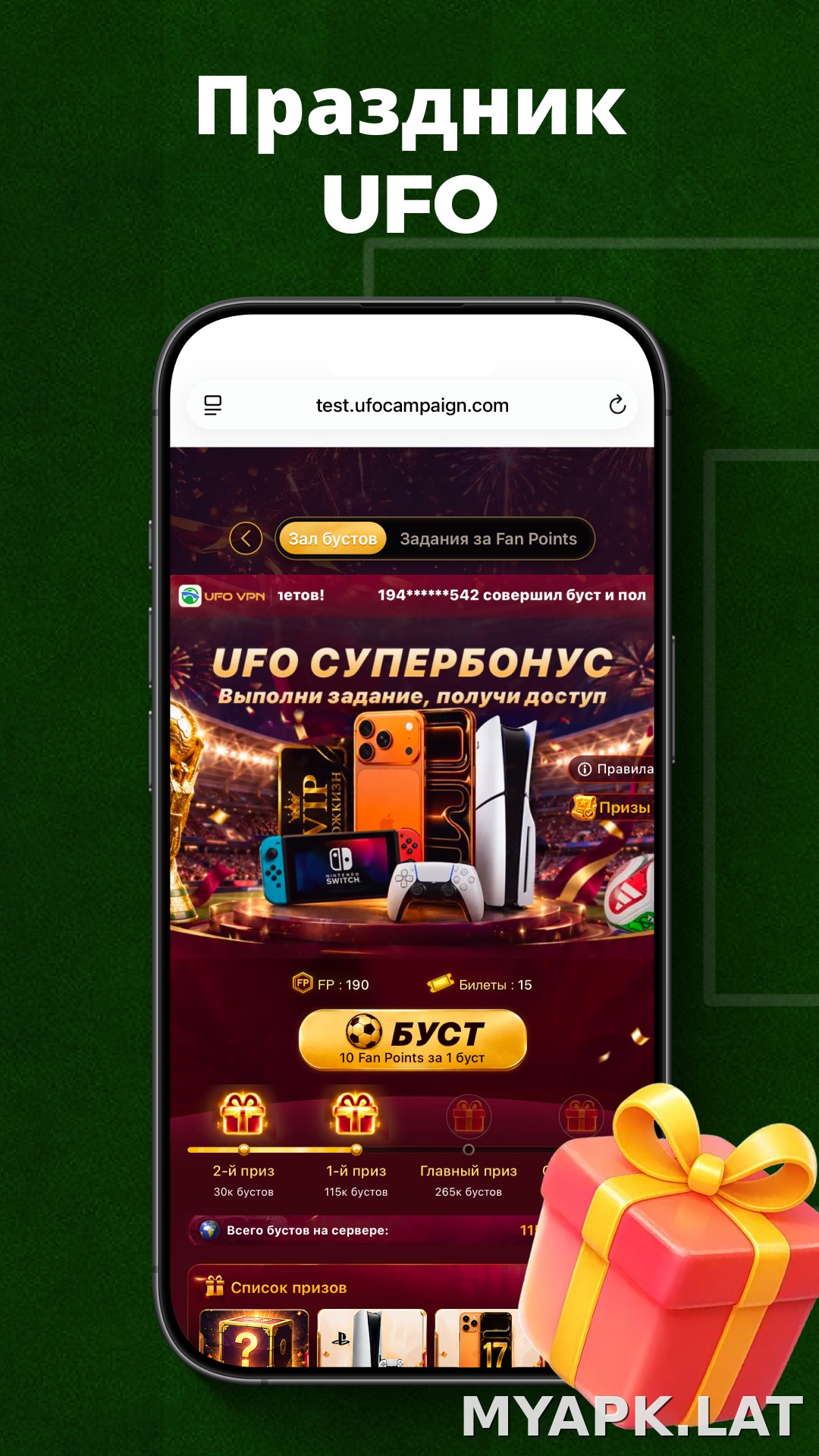 UFO скриншот 3