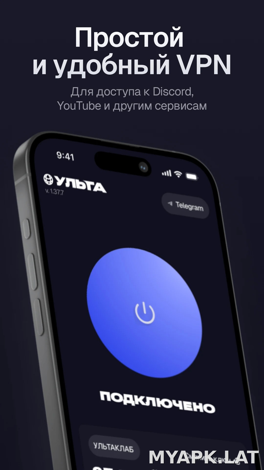 Ульта скриншот 1