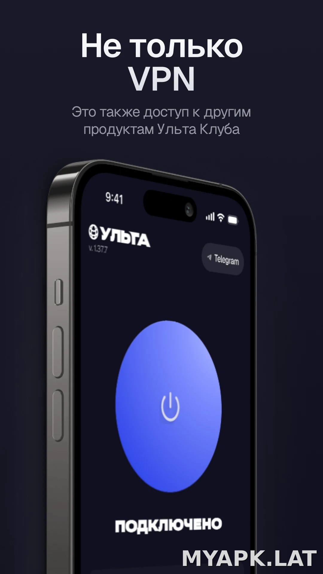 Ульта скриншот 3