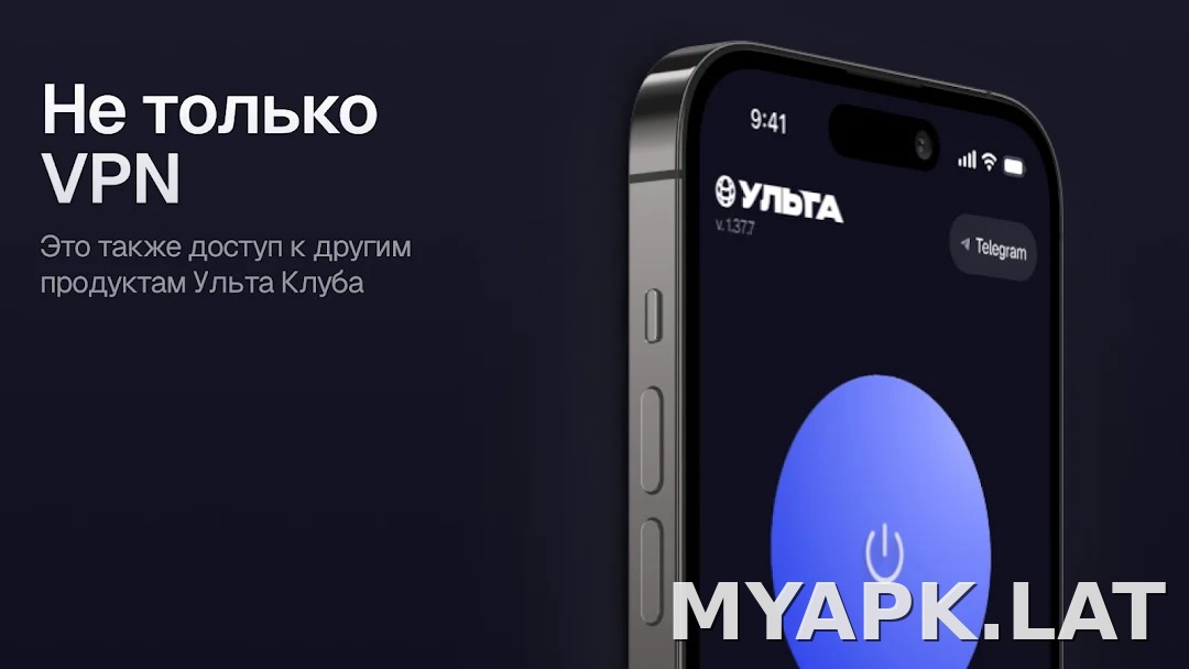 Ульта скриншот 6