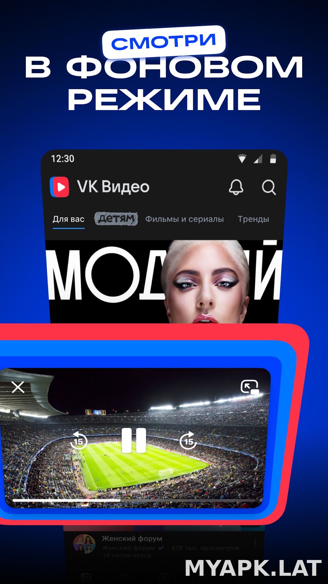 VK Видео скриншот 4