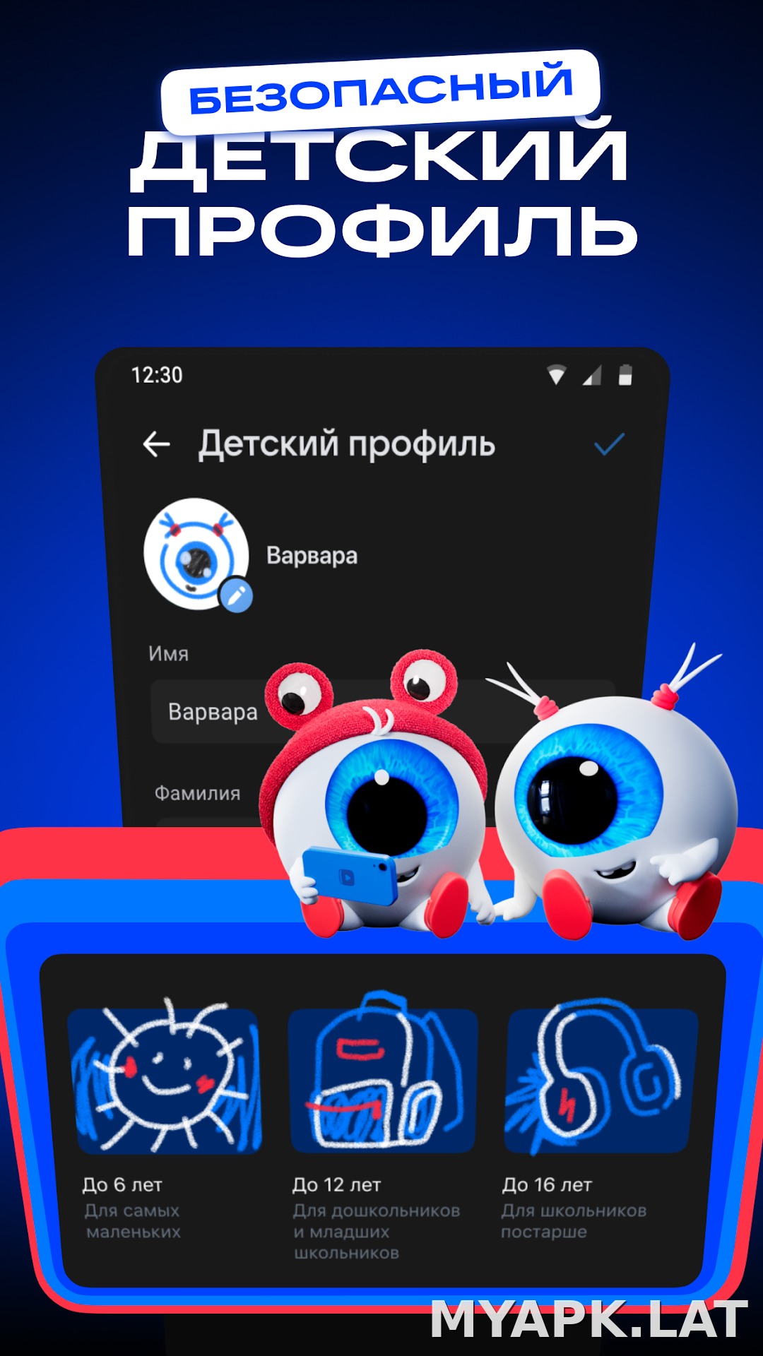 VK Видео скриншот 6