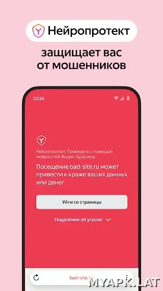 Яндекс.Браузер скриншот 4