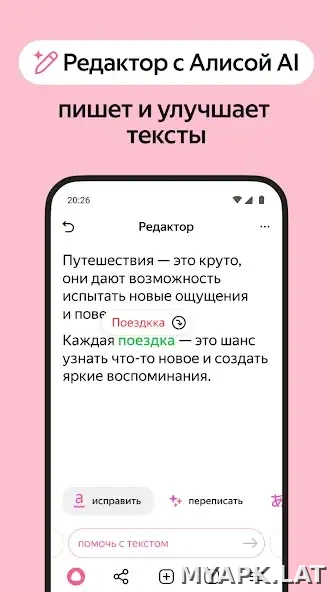Яндекс.Браузер скриншот 5