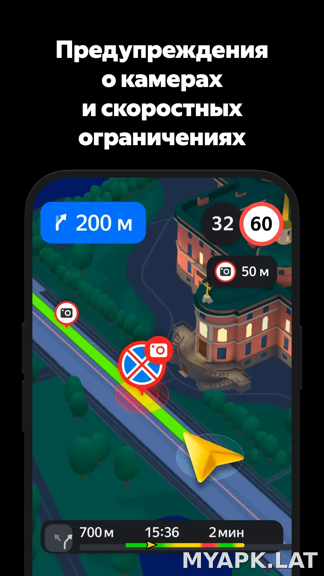 Яндекс Навигатор скриншот 6