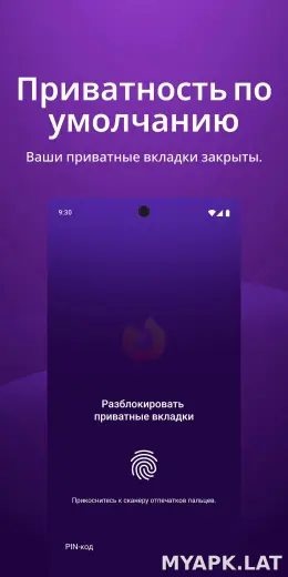 Браузер Firefox скриншот 3